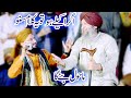 Heart Touching Urdu Kalam 2024 Ghulam Mustafa Qadri Official Video Super Hit Kalam