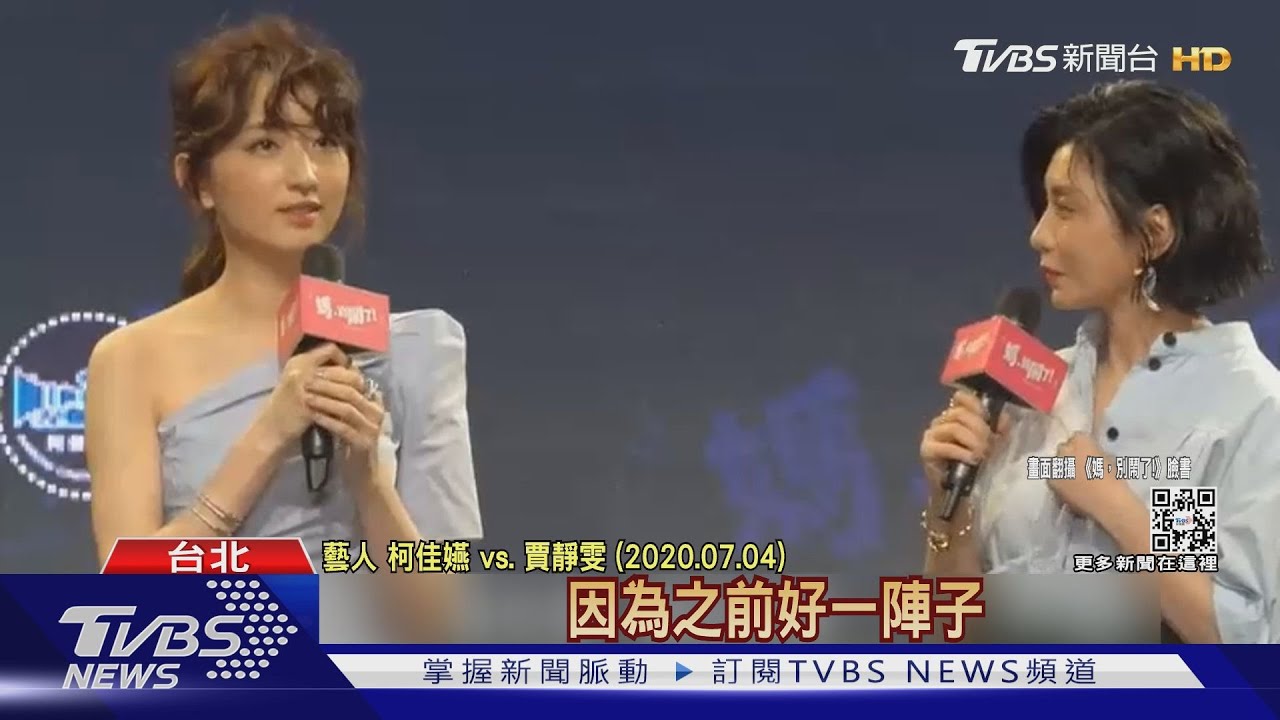 賈靜雯新作《媽，別鬧了》即將上映　陳柏霖、郭雪芙挑戰律政喜劇