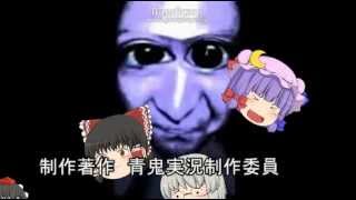 青鬼新op