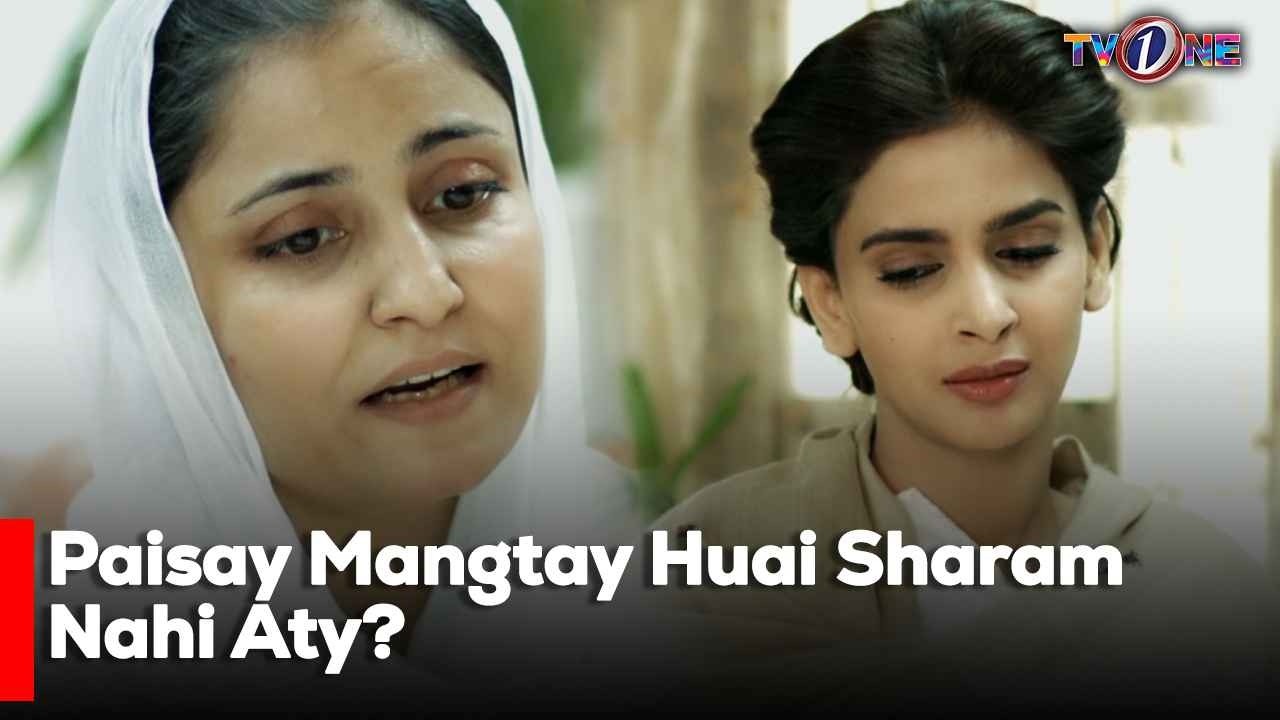 Paisay Mangtay Huai Sharam Nahi Aty?| Best Moments | Humayun Saeed | Sadia Imam | Amna Haq |