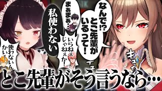 突然梯子を外される戌亥とこ全肯定bot【にじさんじ/フレン・E・ルスタリオ】