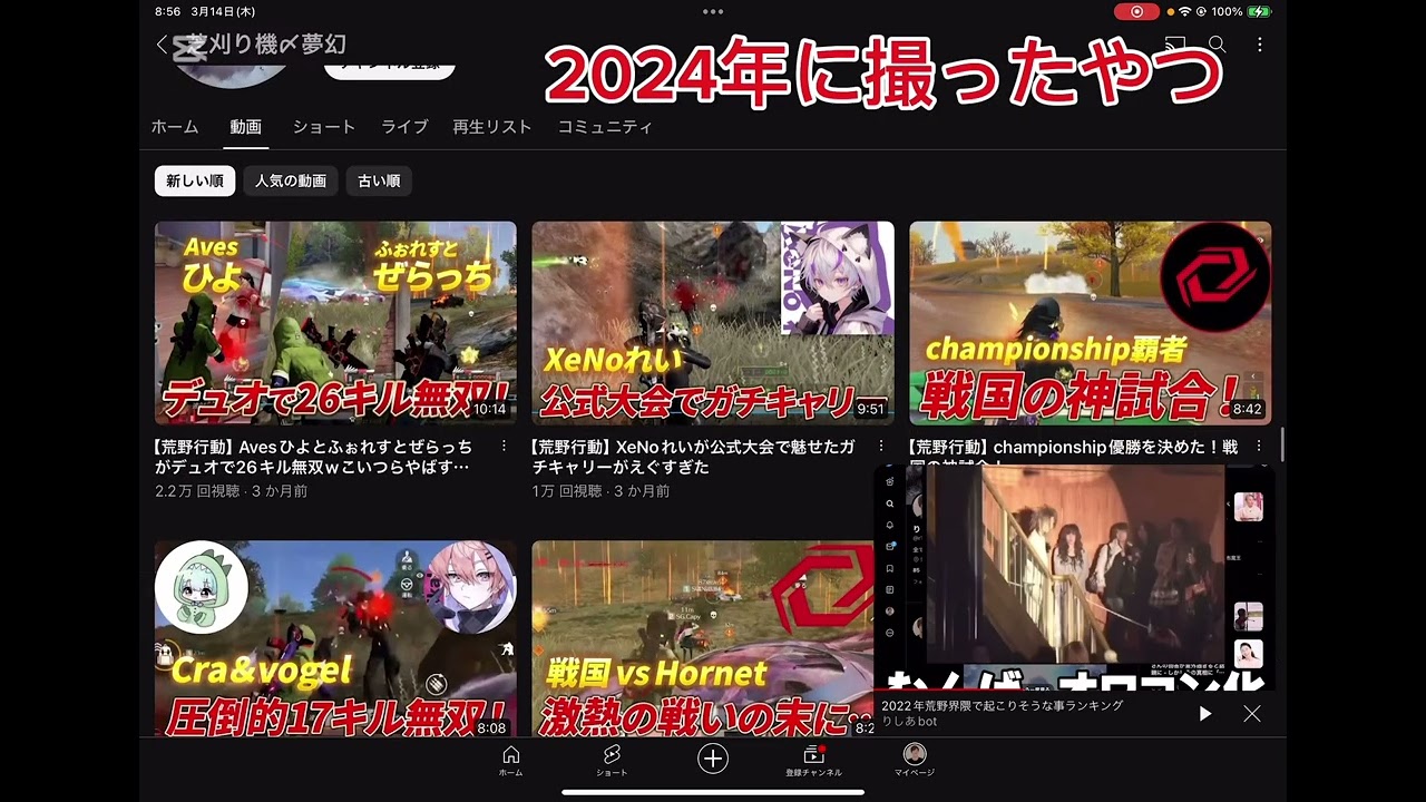 りしぼの予言は本当に当たってるのか？2023年度、2024年度版