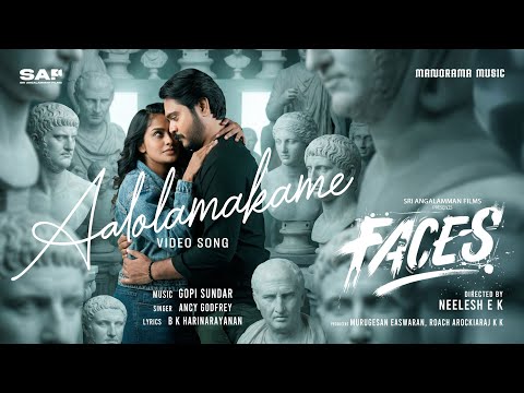Aalolamakame Video Song- Faces