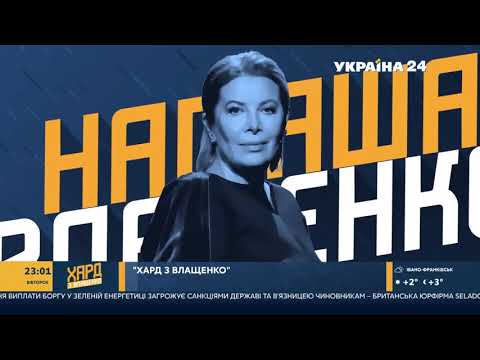 Вадим Новинський у прямому ефірі програми "Хард з Влащенком" на телеканалі "Україна 24"