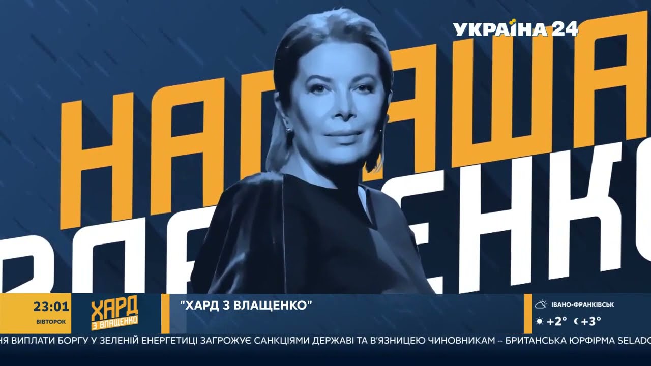 Вадим Новинский в прямом эфире программы "Хард с Влащенко" на телеканале "Украина 24"