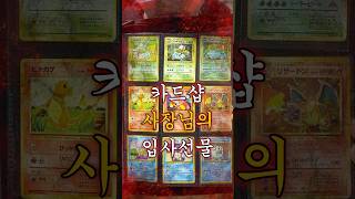 EP.15 카드샵의 직원복지
