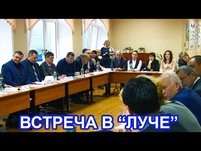 Встреча главы Чистопольского муниципального района с руководителями  сельских поселений состоялась в поселке "Луч" 