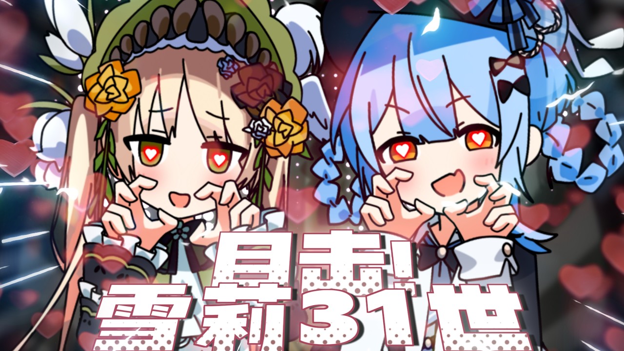 ⚡目擊！橘シェリー31世⚡【魔裁/音MAD】