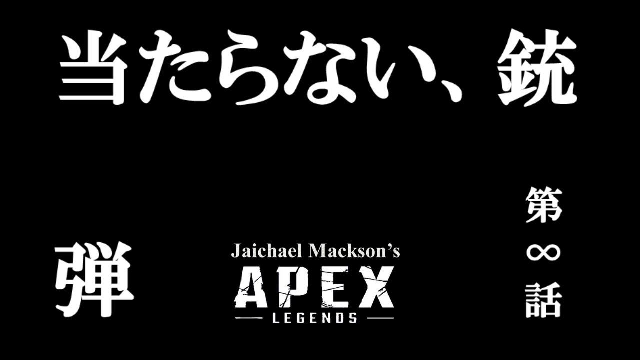 【APEX  PS5】今宵はかなり呑む意気込み。