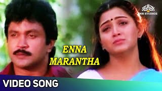 Enna Marantha Video Song  Pandithurai Tamil Movie 