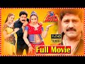 Coolie Srihari Raasi Mumtaj Vijayachandar Rajan P Dev Movie Express