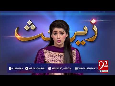 Zair e Behas 05-05-2017 - 92NewsHDPlus