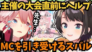 人を頼れるルイねぇの素直さを称賛する大空スバル【ホロライブ切り抜き/大空スバル】#ホロライブ #ホロライブ切り抜き #大空スバル #きりぬきスバル