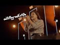 ละไว้ในฐานที่เข้าใจ มอมแมม Cover ต้นฉบ�