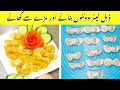 Wonton with Double Layer||yummy & Crispy ||What Delicious