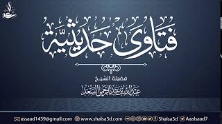 صورة ما درجة الراوي الضحاك بن عثمان؟