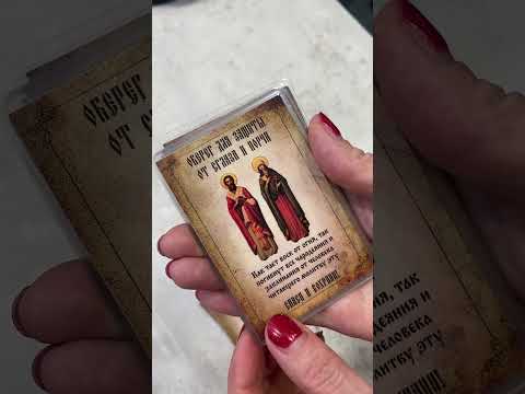 Миниатюра изображения товара Икона Wolves Молитва-оберег перед операцией для исцеления Луке Крымскому 5390