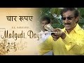 मालगुडी डेज Malgudi Days Episode 50 चार रुपये एक मजे�