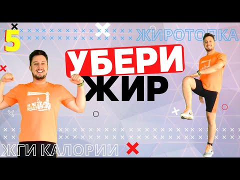 Кардио тренировка дома | Упражнения на все тело | 500 калорий за 30 мин.