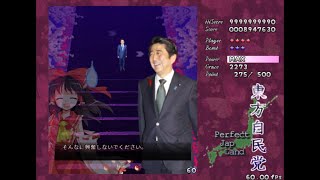 [閒聊] 試著做了安倍的東方彈幕