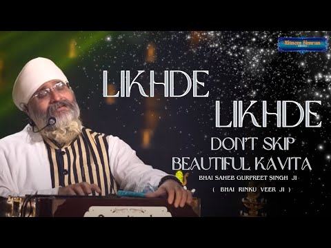 🥹DON'T SKIP| BEAUTIFUL❤️KAVITA | LIKHDE LIKHDE | BHAI SAHEB GURPREET SINGH JI |RINKU VEER JI #wmk