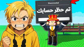 عملت كل حاجة مخالفة علشان اتبند من ماب المزرعه ???????? جندل القرد ???? ضد ميجو ????Grow a Garden
