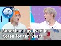 Bangchan Has Lived In Korea For Ten Years IDOL On Quiz KBS WORLD TV 200916