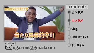 YouTubeサムネイル