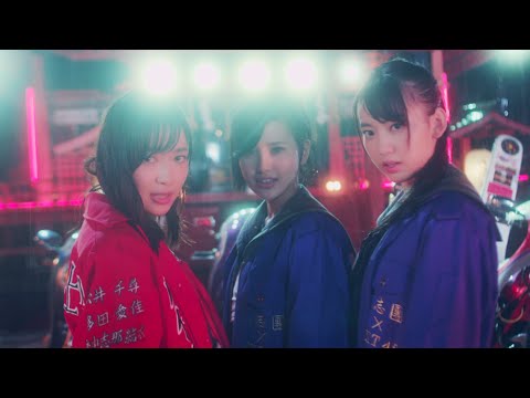 『HKT48 feat. 氣志團「しぇからしか!」』  PV　(HKT48 #HKT48 )