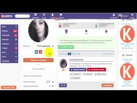 4  Kaleostra  Добавляем друзей в бизнес сеть калеостра