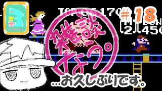 【雑談なう。＃１８】お久しぶりの近況報告ーー！