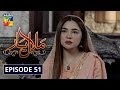 Malaal e Yaar Episode 51 HUM TV Drama 5 February 2020