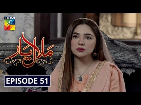 Malaal e Yaar Episode 51 HUM TV Drama 5 February 2020