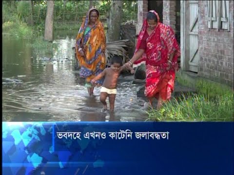 ভবদহে এখনও কাটেনি জলাবদ্ধতা