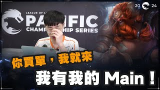 [閒聊] PCS新企劃 我有我的MAIN