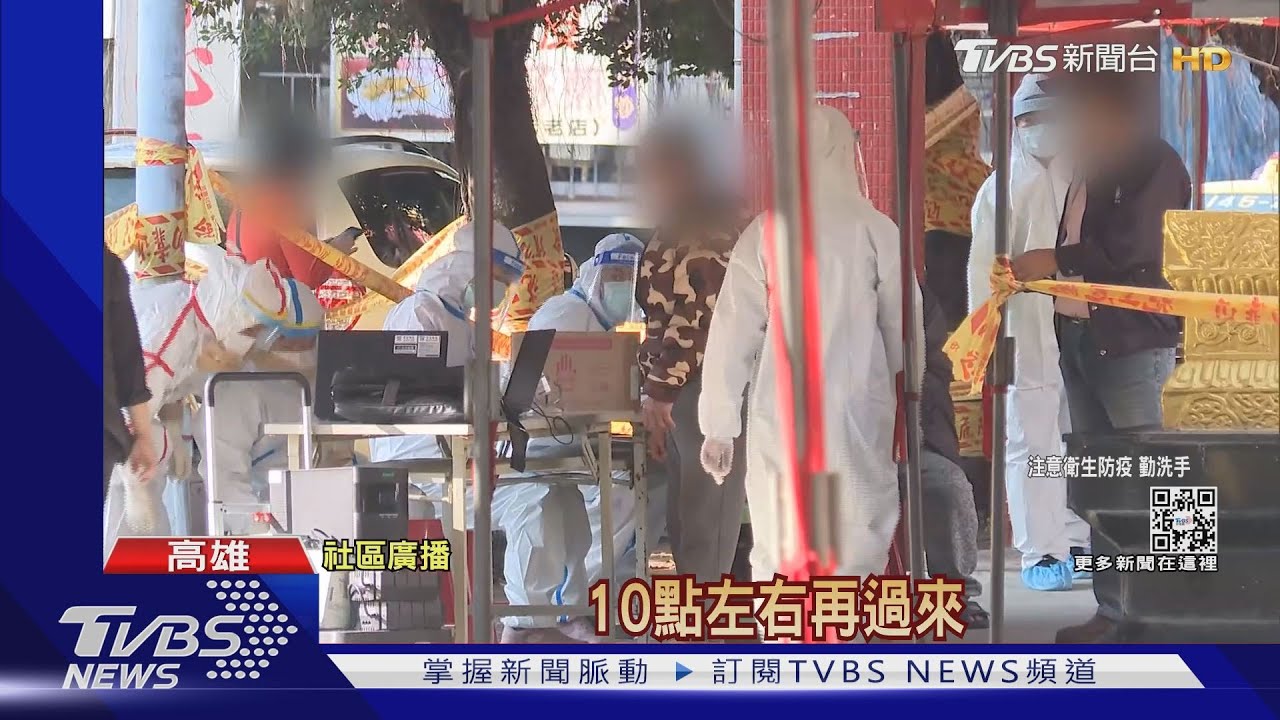 篩檢民眾爆滿！旗津成「足跡紅區」　3里普篩6000人
