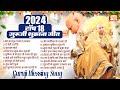 नॉनस्टॉप गुरूजी Blessings सांग | Top 18 Guruji Shukrana Geet | Guruji Bhajan 2024 | 