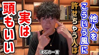 5つのアクションプラン(00:03:40 - 00:13:06) - 【一種の強さの証】他人の許し方