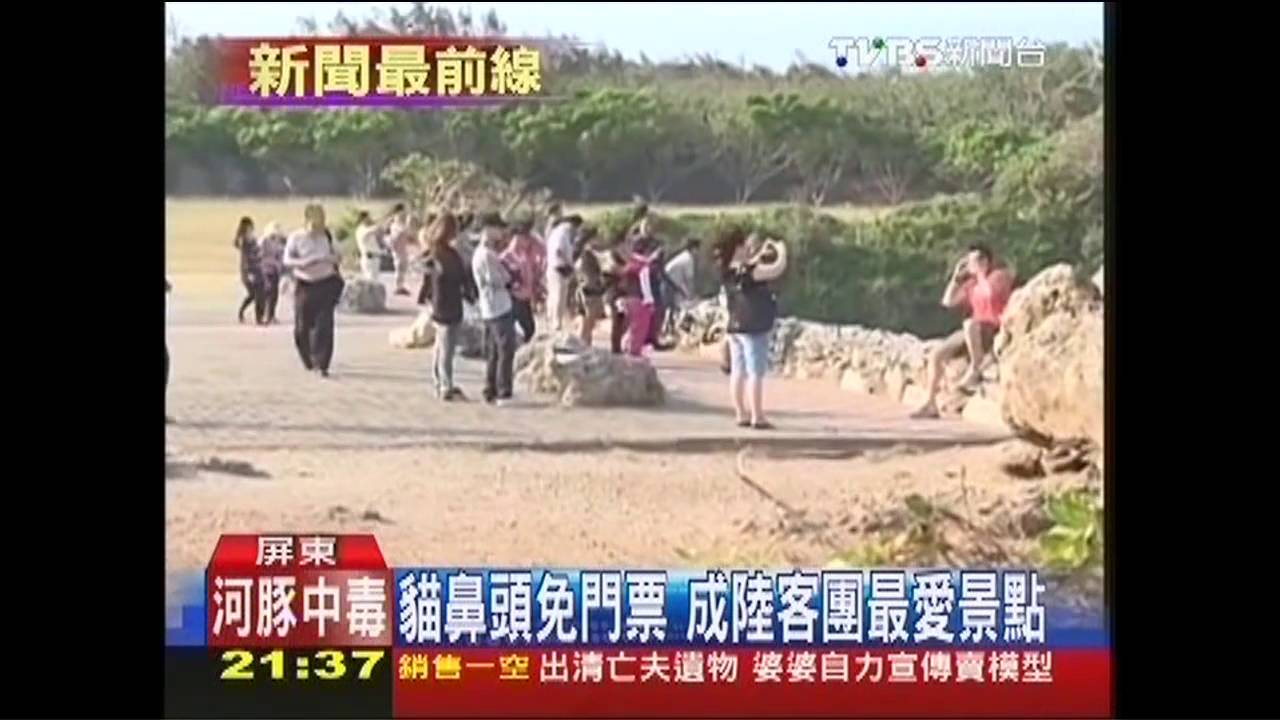 墾丁遊客破7百萬人 貓鼻頭陸客必去