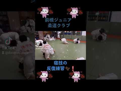 オモシロク～中学生女子が寝技の反復練習をしています✨❕