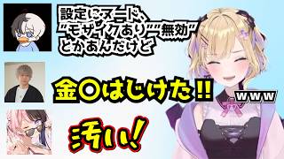中学生みたいなやりとりをする男子たちと泥棒する胡桃のあ