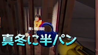 【 雪女 】冬でも薄着の子供たち　part 2