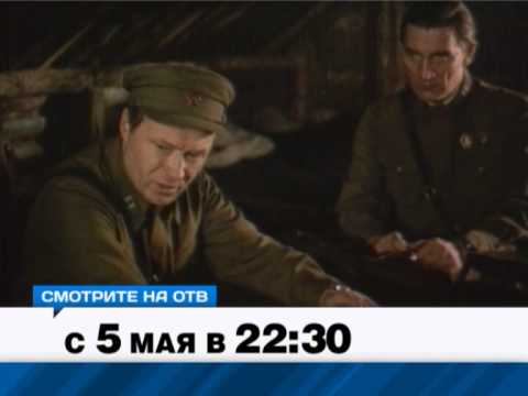 Трейлер «Отряд специального назначения»