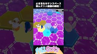 激しいバトルからの３人優勝！？止まるなキケンスペース【Fall Guys/フォールガイズ】