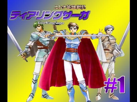 Fire Emblem Gaiden - Let's Play TearRing Saga - 1