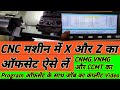 CNC में Tool का Offset कैसे लिया जाता है Cnc Machine Me Offset