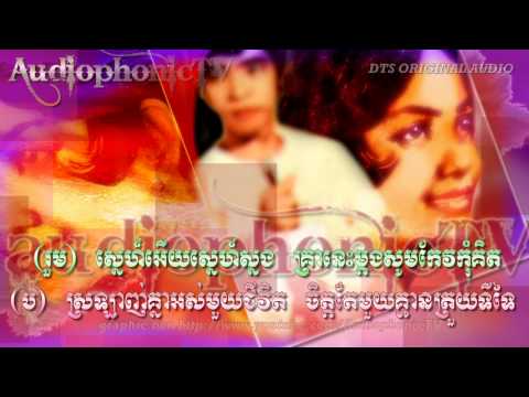 Sahng Snae Oudom - Abdul Sary & So Savoeun