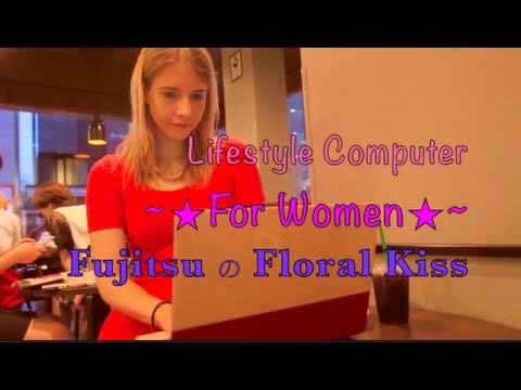 フローラル・キスがやってきた！ Fujitsu made a computer ~*for women*~ ! (フローラル・キスがやってきた！ Fujitsu made a computer ~*for women*~ !)