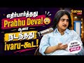 நான் ஏன் இத்தனை கல்யாணம் பண்ணேன் Vanitha Vij