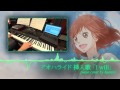 【ピアノ ・ Piano】 「I will -full ver-」 (Chelsy) 